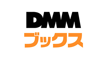 DMMブックス