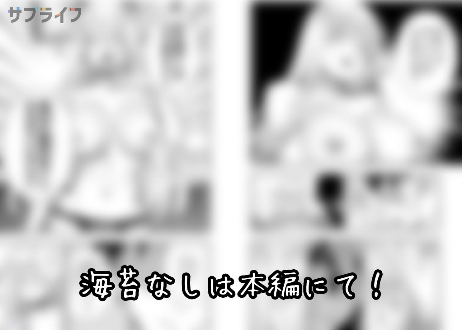 【無修正版】さわらないで小手指くん（海苔なし） 16話〜（2巻）の続きを「無料」または「お得」に読む方法！【kindleよりもお得！】