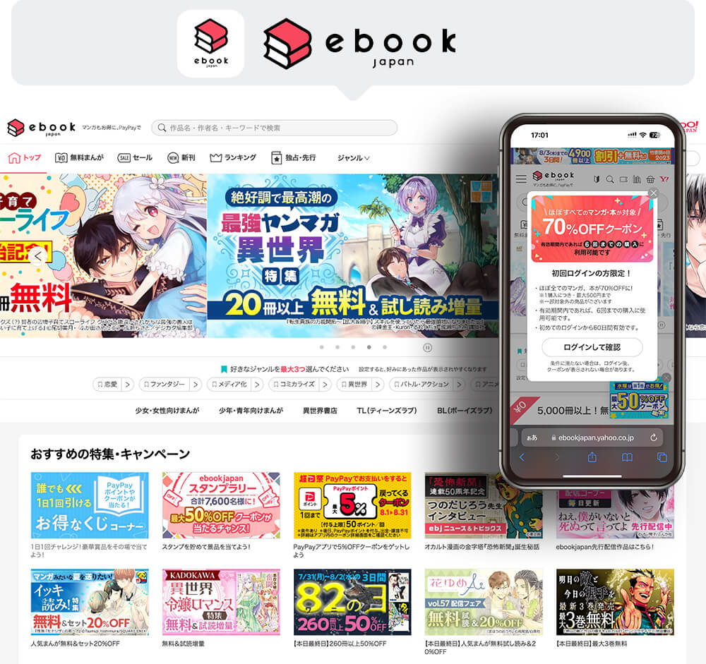 ebookjapan